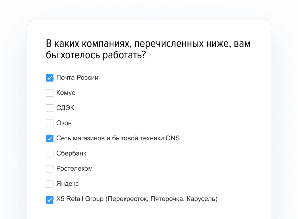 Лучшие работодатели — Лучшие компании для работы в России